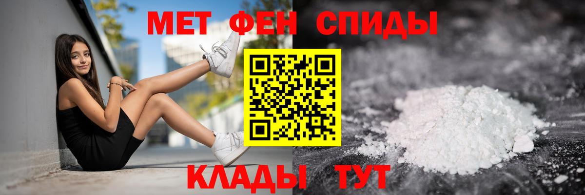 Амфетамин VHQ  Вход с VPN  Орск 