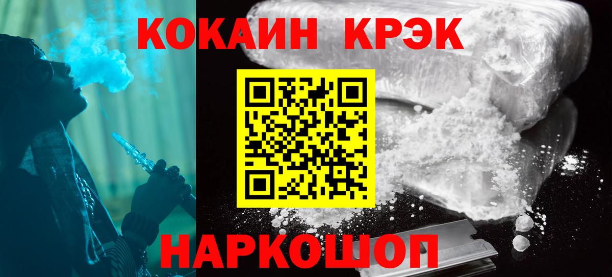 КОКАИН  Cocaine Fish Scale  Вход с VPN  КОКАИН Columbia  Орск 