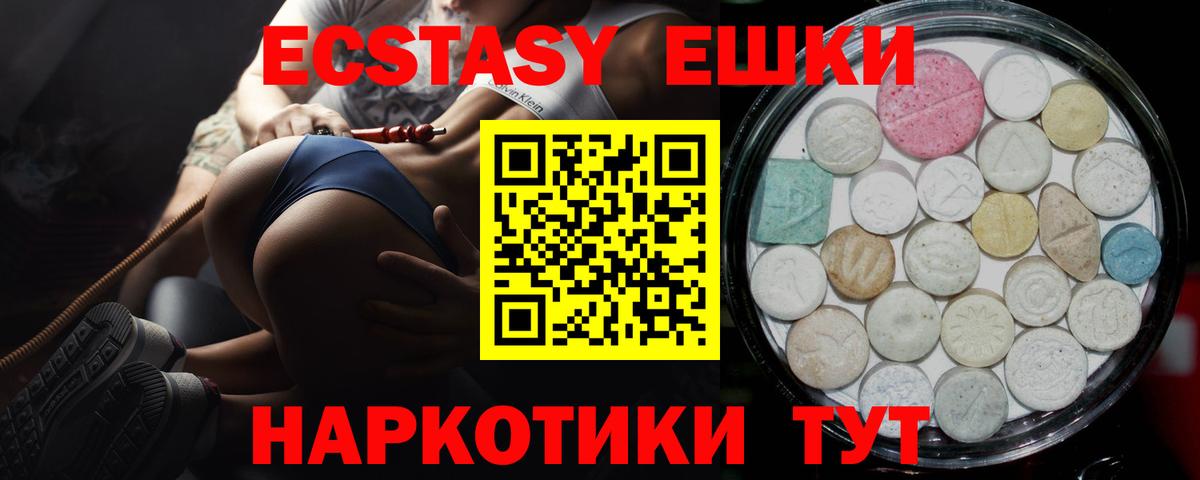 Ecstasy 300 mg Орск