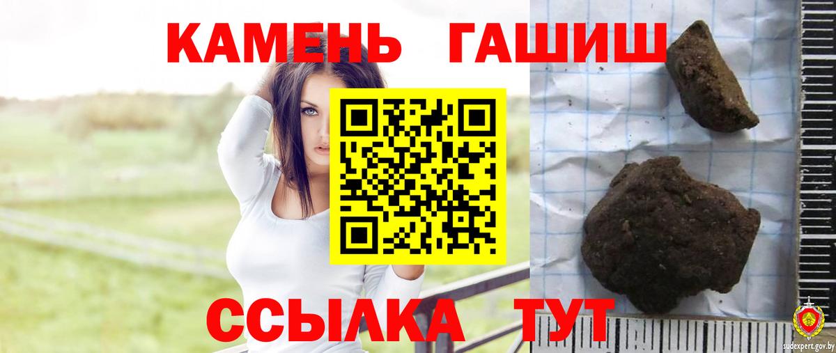 Гашиш hashish  Гашиш убойный  Вход с VPN  Орск 