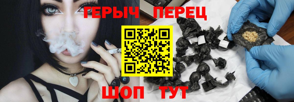 Орск  ГЕРОИН VHQ  Вход с VPN 