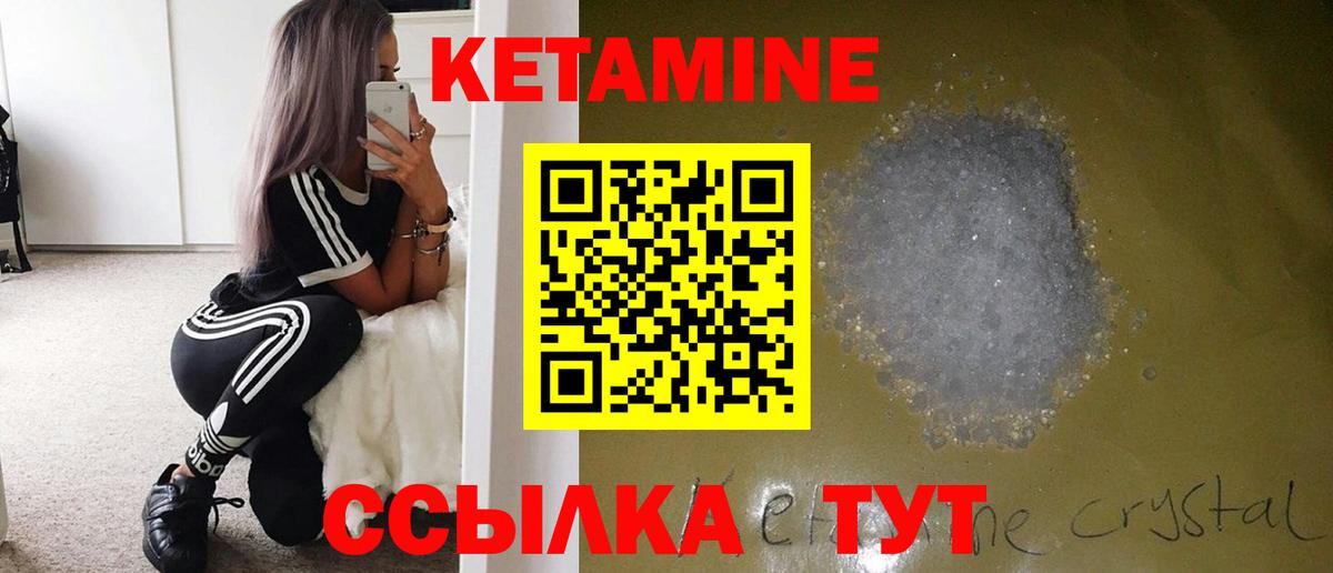 Кетамин VHQ  Вход с VPN  mega ONION  Орск  КЕТАМИН ketamine 