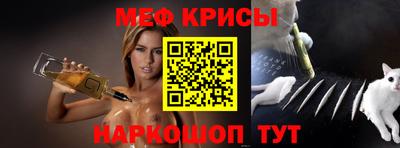 крисы Рыбинск