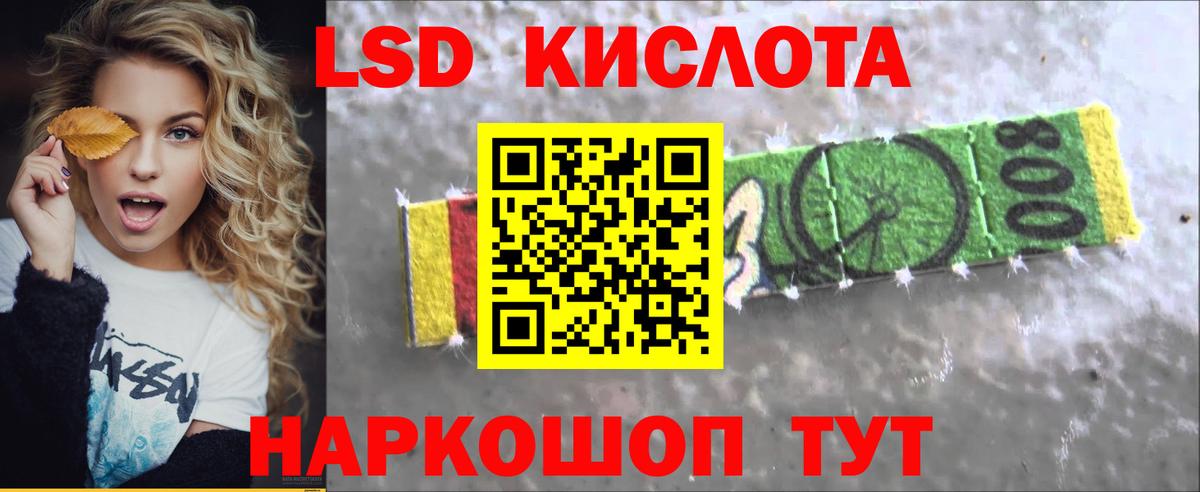 Лсд 25 экстази кислота Орск