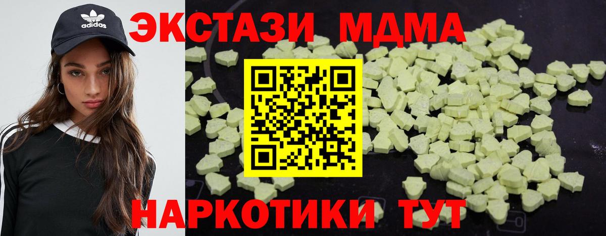 Орск  МДМА Molly  MDMA VHQ  MDMA  Вход с VPN 