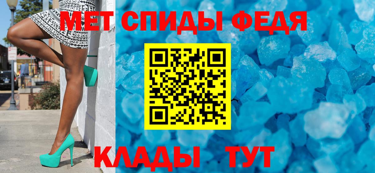 Первитин винт  Вход с VPN  Орск 