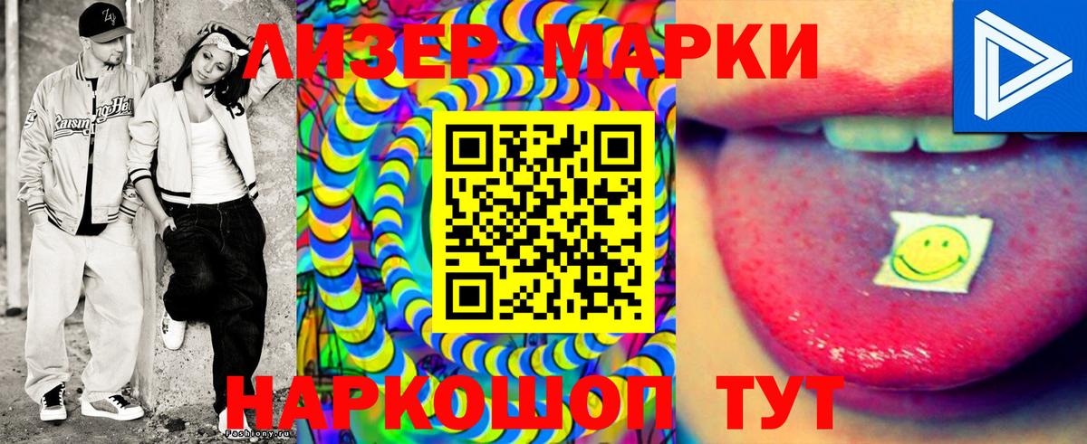 Марки N-bome  Вход с VPN  Орск  даркнет сайт  Марки NBOMe 1,8мг 