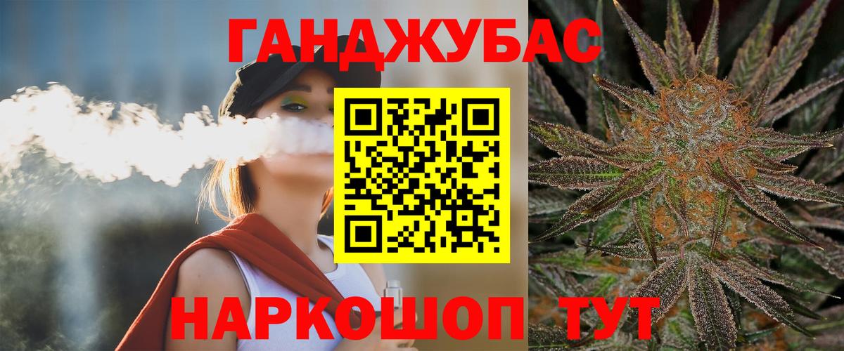 Орск  Конопля Amnesia  МАРИХУАНА семена  Шишки марихуана LSD WEED  Вход с VPN  Бошки Шишки Ganja 