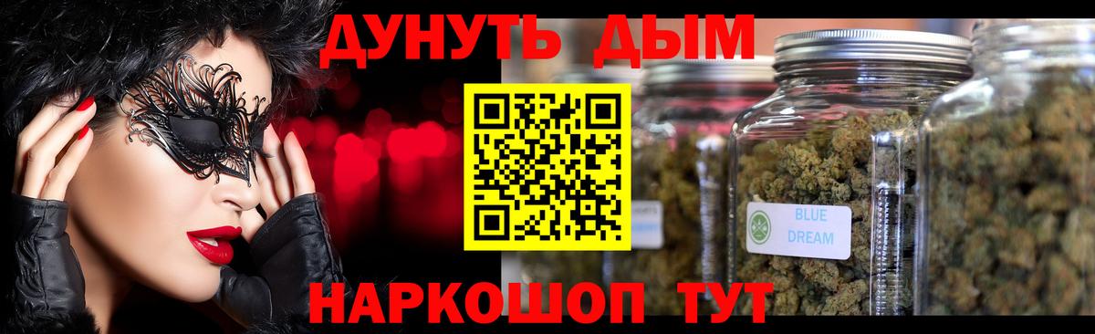 Марихуана Amnesia Орск